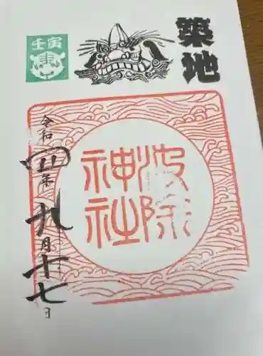 波除神社（波除稲荷神社）(東京都)