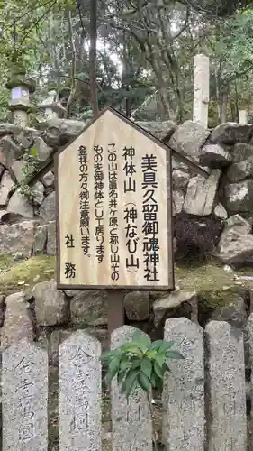 美具久留御魂神社のその他建物