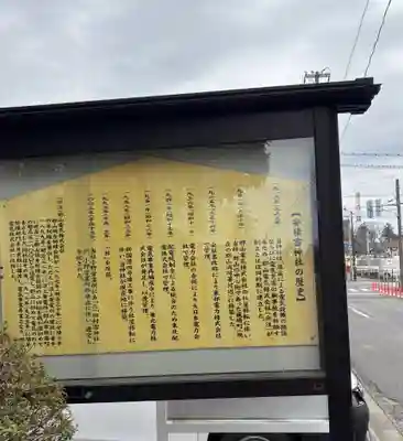 安積雷神社(福島県)