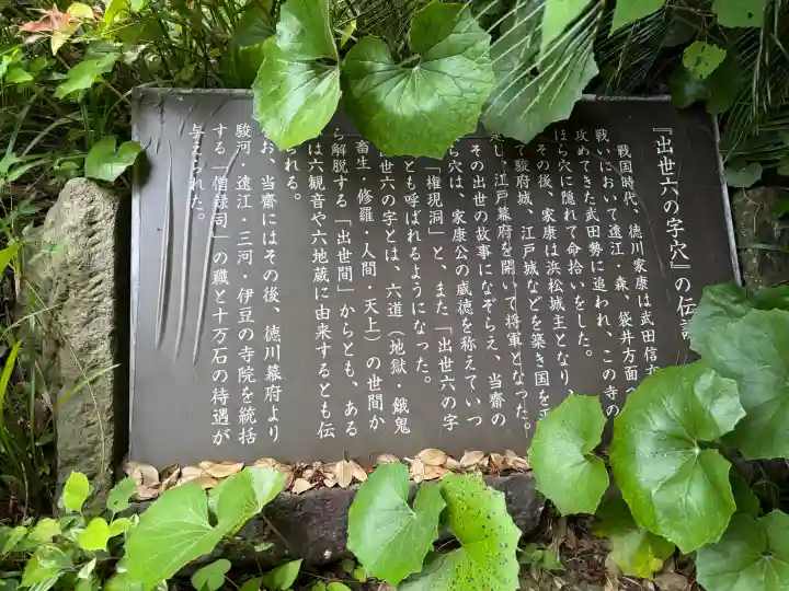 秋葉總本殿可睡斎(静岡県)