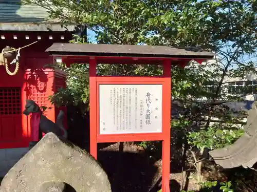 愛宕神社(福島県)