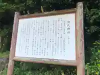 平群坐紀氏神社の歴史