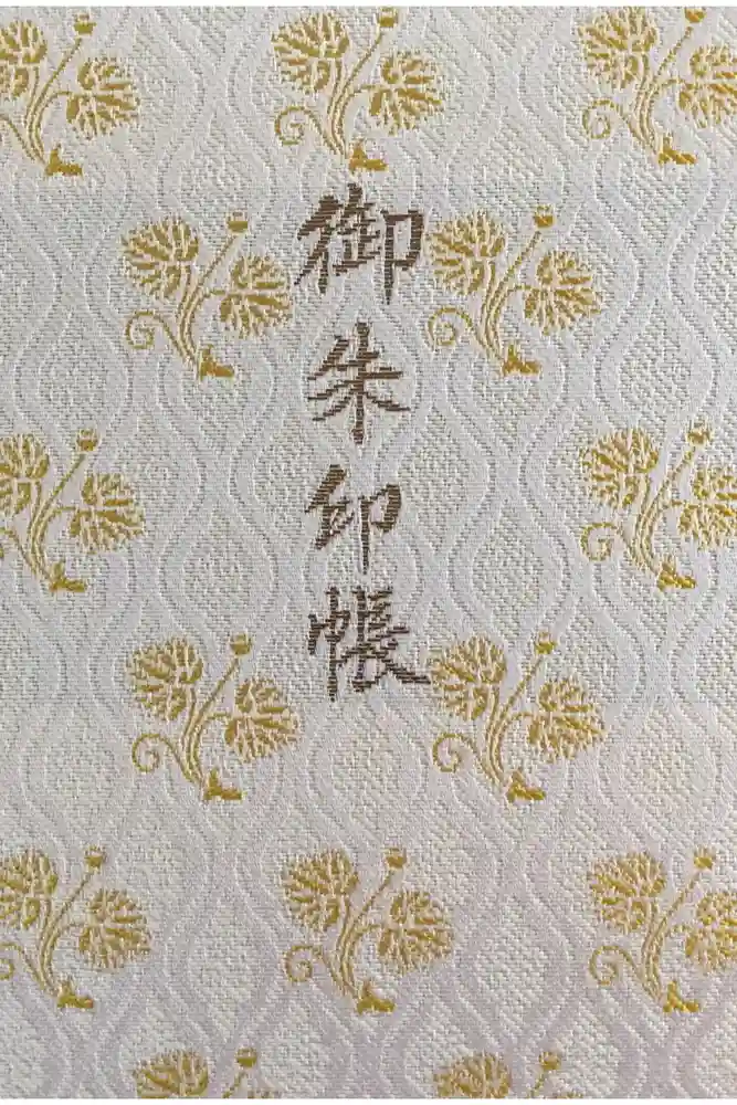 日枝神社の御朱印帳