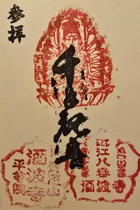 セルフスタンプ式
スタンプ台のインクが(T^T)