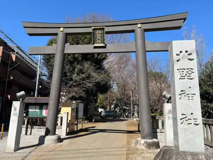 新井天神北野神社(東京都)