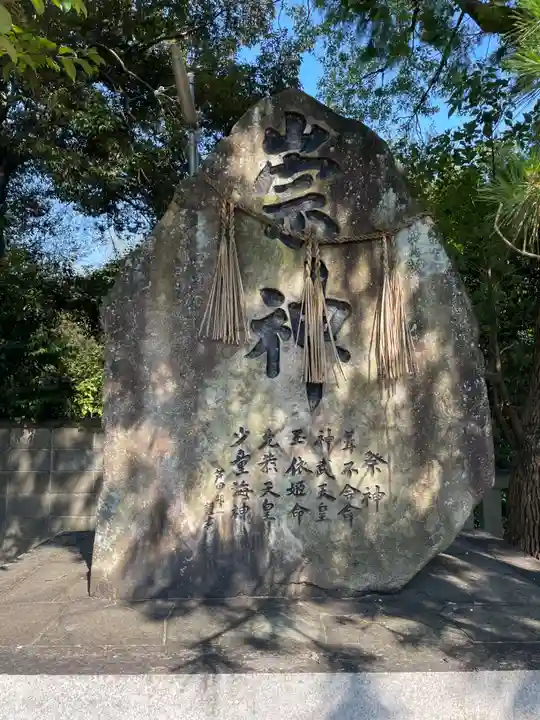 青龍神社(兵庫県)