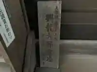 寶幢寺のその他建物