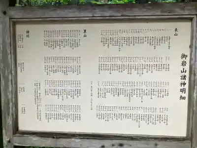 御岩神社(茨城県)