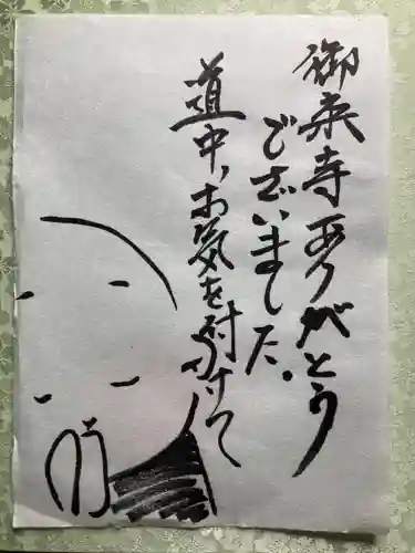 鏡円坊(山梨県)