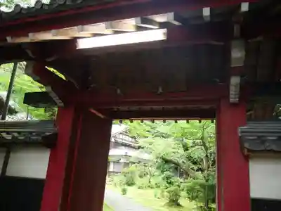 三光院(愛知県)