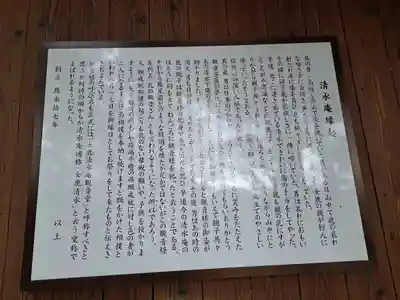 女鹿清水観音堂(福岡県)