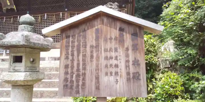 宇治上神社の歴史