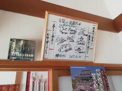 能蔵院のその他建物