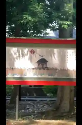 武蔵一宮氷川神社の{uncategorized: "未分類", other: "その他", undefined: "問題あり", building: "その他建物", grave: "お墓", sacred_gate: "鳥居", guardian: "狛犬", statue: "像", buddha: "仏像", history: "歴史", nature: "自然", garden: "庭園", animal: "動物", pagoda: "塔", temizu: "手水舎", mountain_gate: "山門・神門", sanctuary: "本殿・本堂", subordinate: "末社・摂社", art: "芸術", scenery: "景色", jizo: "地蔵", ema: "絵馬", goshuin: "御朱印", omikuji: "おみくじ", items: "授与品その他", amulet: "お守り", goshuincho: "御朱印帳", eats: "食事", festival: "お祭り", votive_dance: "神楽", shichigosan: "七五三参", wedding: "結婚式", experience: "体験その他", initially: "初詣", around: "周辺", anti_infection: "感染症対策"}