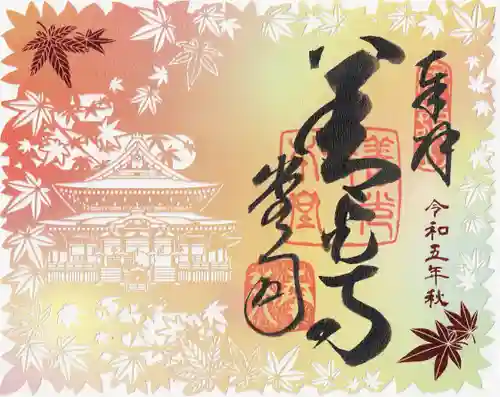 善光寺(長野県)