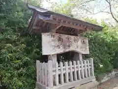 高家神社の建物その他