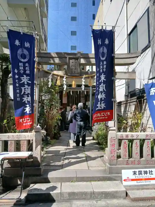 末廣神社の{uncategorized: "未分類", other: "その他", undefined: "問題あり", building: "その他建物", grave: "お墓", sacred_gate: "鳥居", guardian: "狛犬", statue: "像", buddha: "仏像", history: "歴史", nature: "自然", garden: "庭園", animal: "動物", pagoda: "塔", temizu: "手水舎", mountain_gate: "山門・神門", sanctuary: "本殿・本堂", subordinate: "末社・摂社", art: "芸術", scenery: "景色", jizo: "地蔵", ema: "絵馬", goshuin: "御朱印", omikuji: "おみくじ", items: "授与品その他", amulet: "お守り", goshuincho: "御朱印帳", eats: "食事", festival: "お祭り", votive_dance: "神楽", shichigosan: "七五三参", wedding: "結婚式", experience: "体験その他", initially: "初詣", around: "周辺", anti_infection: "感染症対策"}