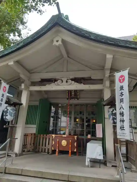 銀杏岡八幡神社(東京都)