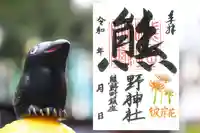 くまくま神社(導きの社 熊野町熊野神社)(東京都)