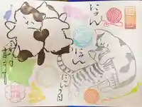 小坂熊野神社の御朱印