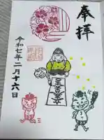 尼崎えびす神社(兵庫県)