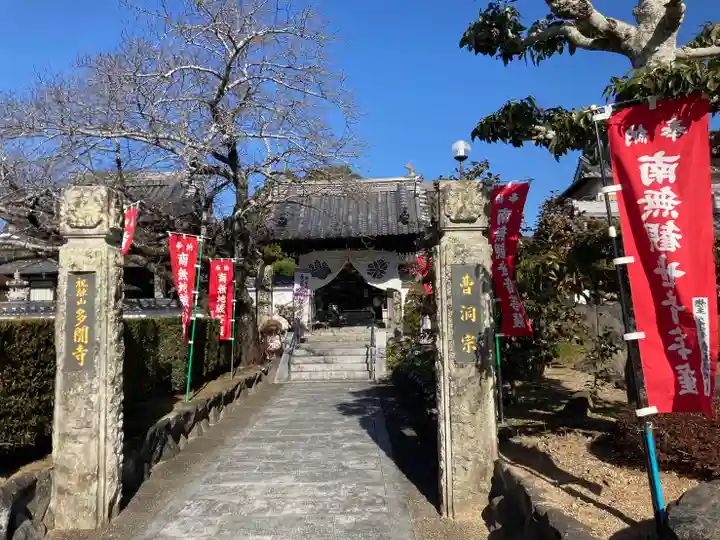 多聞寺の山門・神門