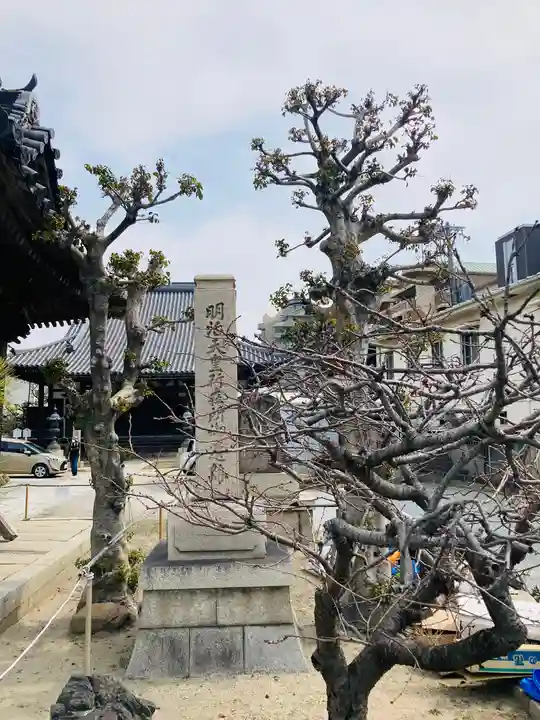 光明寺のその他建物