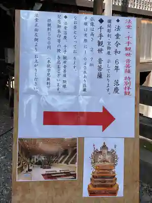 豊川閣　妙厳寺(愛知県)