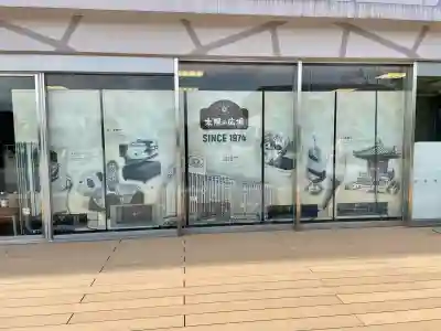 吉祥寺観音(東京都)