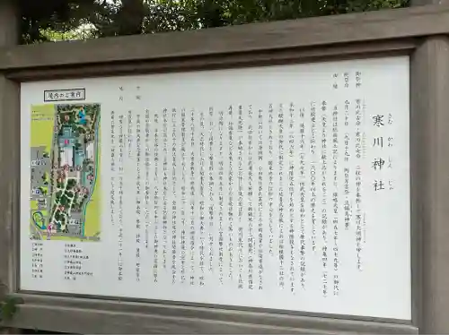 寒川神社(神奈川県)