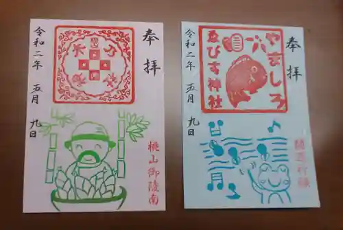 京都乃木神社の御朱印