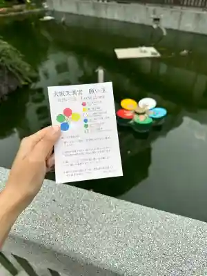 大阪天満宮(大阪府)