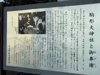 駒形大神社(千葉県)