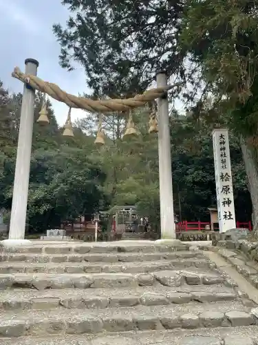 檜原神社（大神神社摂社）(奈良県)