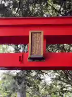 諸口神社のその他建物