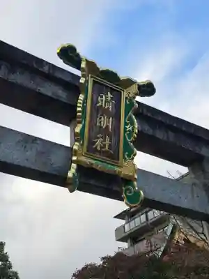 晴明神社(京都府)