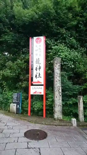 眞名井神社（籠神社奥宮）のその他建物