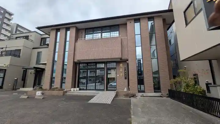 慶善寺(滋賀県)