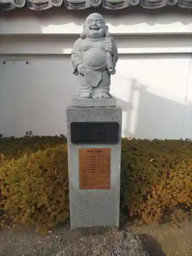 宗保院(東京都)