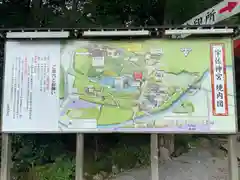 宇佐神宮(大分県)