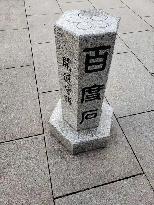 櫻木神社のその他建物