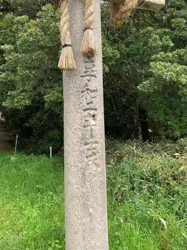 宗賢神社の鳥居