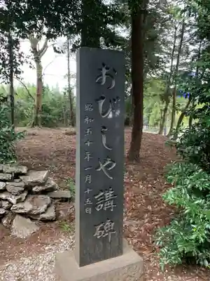 八幡神社(千葉県)
