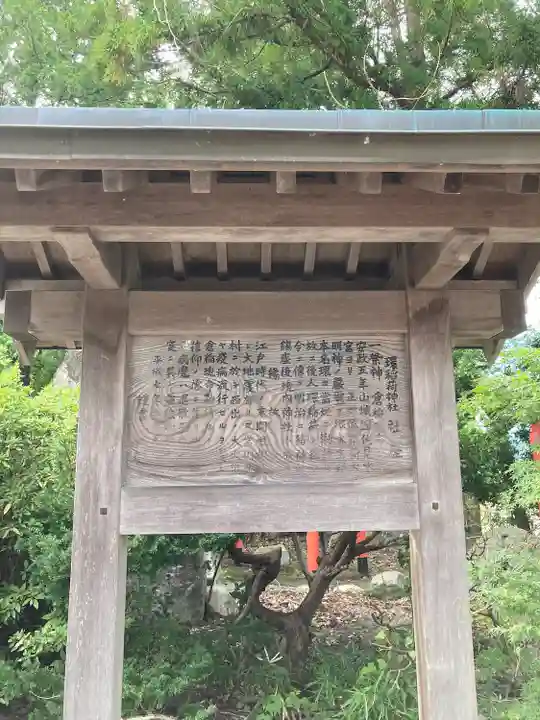 結神社(滋賀県)