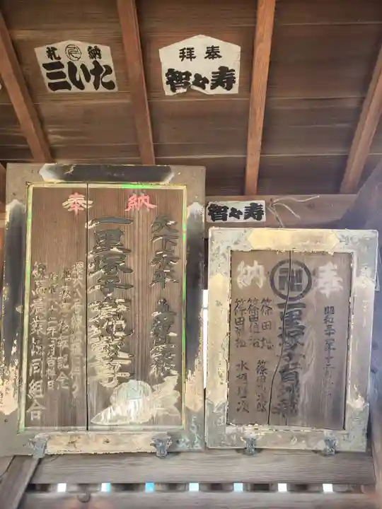 一里塚子育地蔵(東京都)