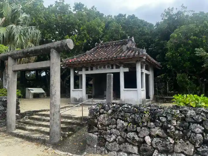 西塘御嶽の{uncategorized: "未分類", other: "その他", undefined: "問題あり", building: "その他建物", grave: "お墓", sacred_gate: "鳥居", guardian: "狛犬", statue: "像", buddha: "仏像", history: "歴史", nature: "自然", garden: "庭園", animal: "動物", pagoda: "塔", temizu: "手水舎", mountain_gate: "山門・神門", sanctuary: "本殿・本堂", subordinate: "末社・摂社", art: "芸術", scenery: "景色", jizo: "地蔵", ema: "絵馬", goshuin: "御朱印", omikuji: "おみくじ", items: "授与品その他", amulet: "お守り", goshuincho: "御朱印帳", eats: "食事", festival: "お祭り", votive_dance: "神楽", shichigosan: "七五三参", wedding: "結婚式", experience: "体験その他", initially: "初詣", around: "周辺", anti_infection: "感染症対策"}