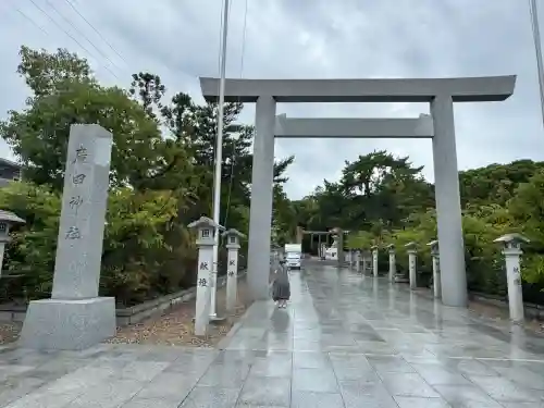 廣田神社(兵庫県)