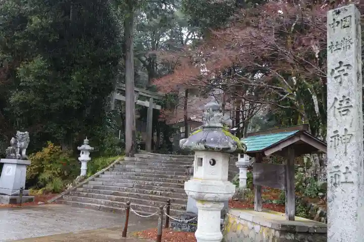 宇倍神社(鳥取県)