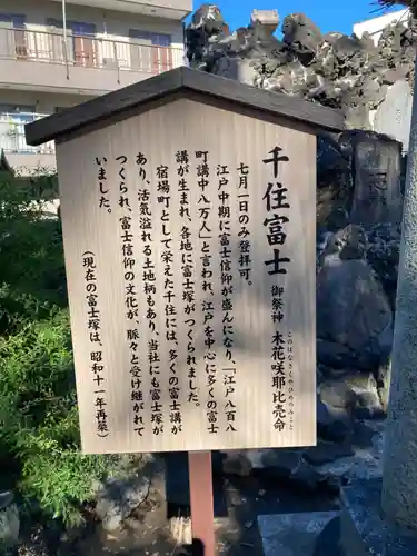 千住神社(東京都)