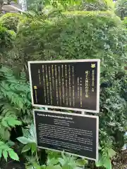 成子天神社(東京都)